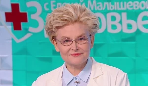 Елена Малышева.