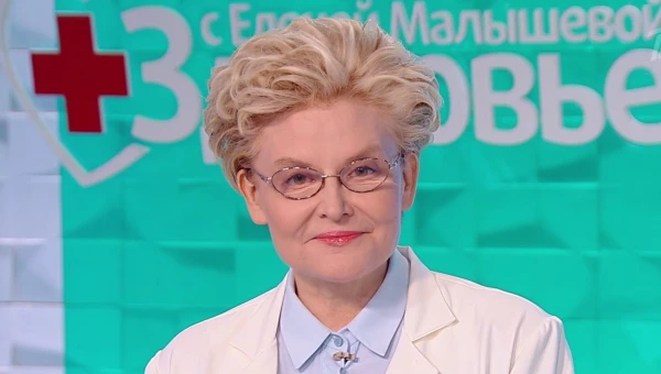 Елена Малышева.