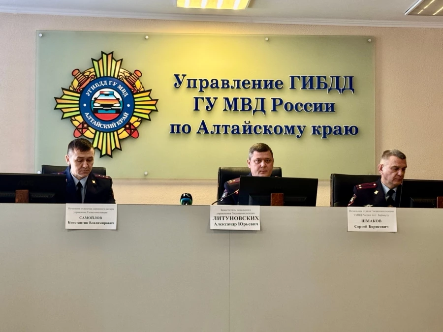 Управление ГИБДД по Алтайскому краю