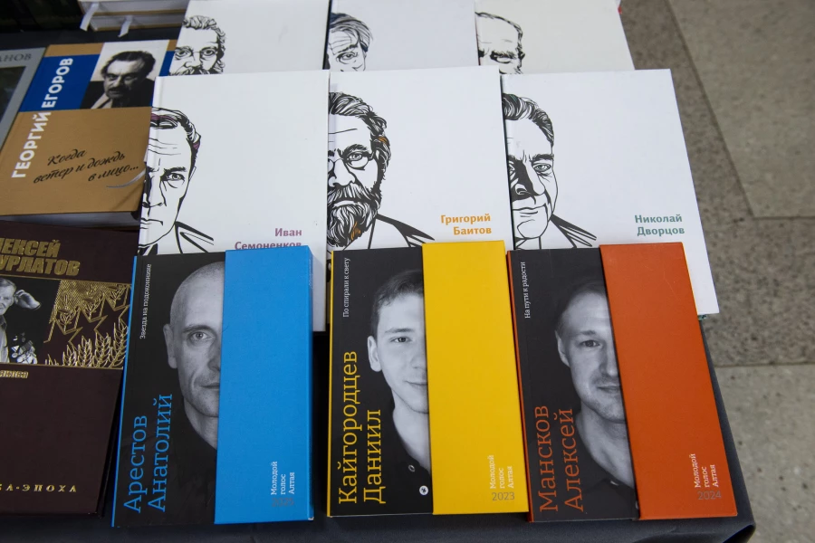 XXI краевой фестиваль книги «Издано на Алтае».
