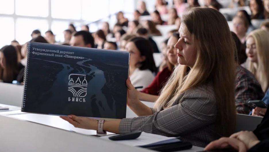 Администрация Бийска представила брендбук студентам АлтГУ