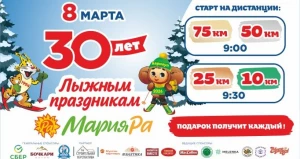 Мария-Ра приглашает на Лыжный праздник на Трассе здоровья.