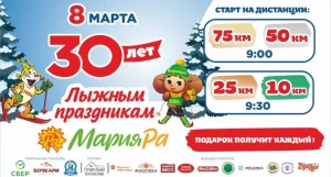 Мария-Ра приглашает на Лыжный праздник на Трассе здоровья.