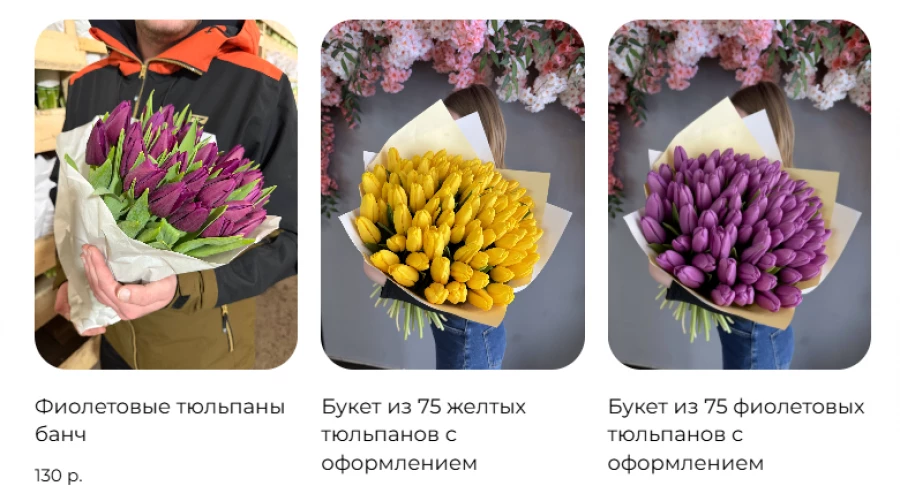 Букеты в "Moulen Rose"