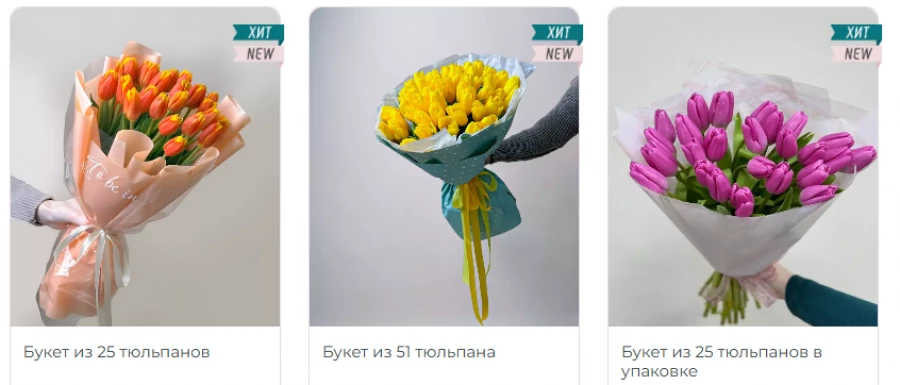 Букеты в "Флорис"