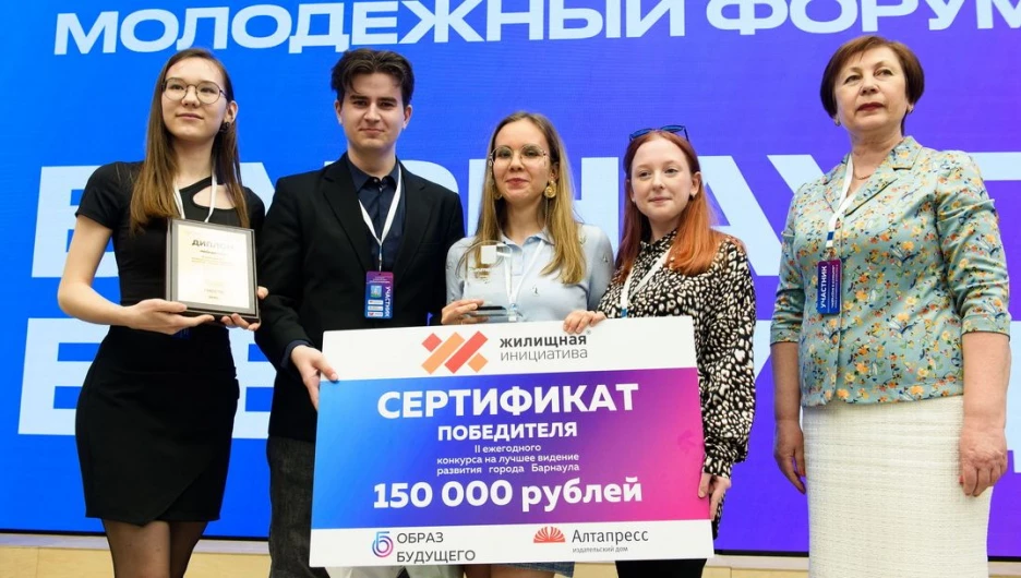 II ежегодный масштабный молодежный конкурс на лучшее видение развития города Барнаула.