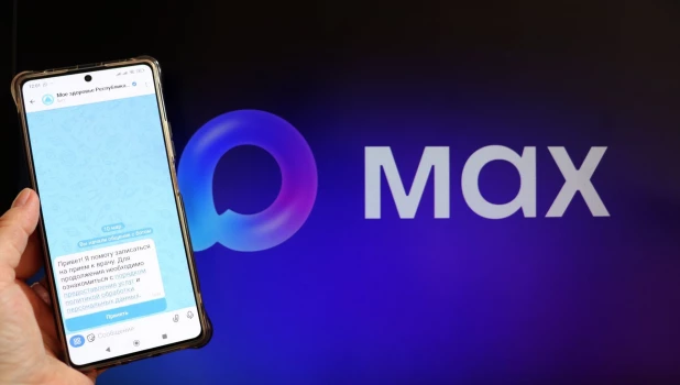 «Ростелеком» запустил в Республике Алтай сервис онлайн-записи к врачу через MAX.