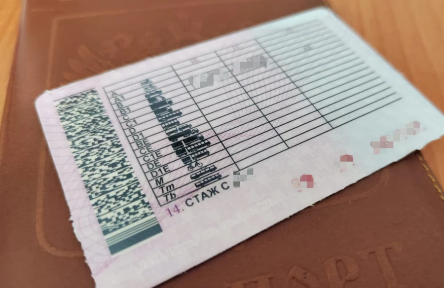 Водительское удостоверение.