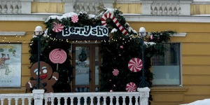 Магазин Berry Shop.