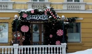 Магазин Berry Shop.