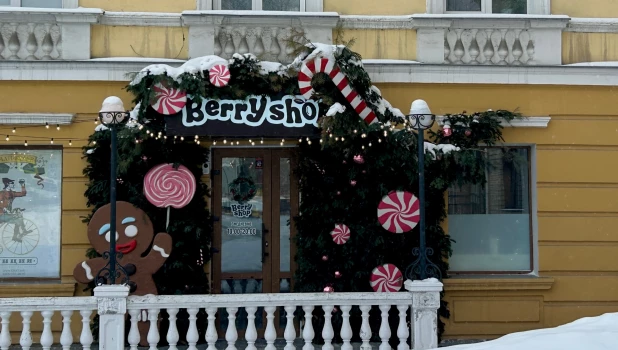 Магазин Berry Shop.