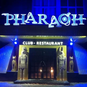 Клуб-ресторан «Фараон».