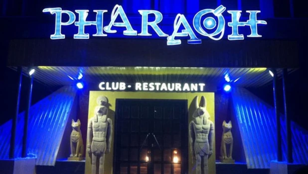 Клуб-ресторан «Фараон».