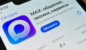Мессенджер MAX.