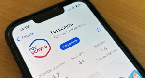 Госуслуги. 