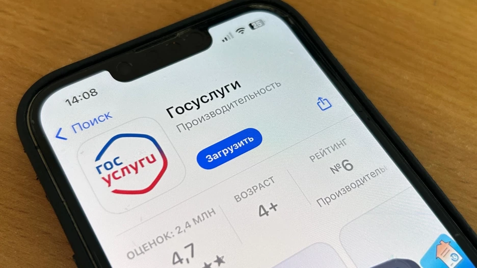 Госуслуги. 