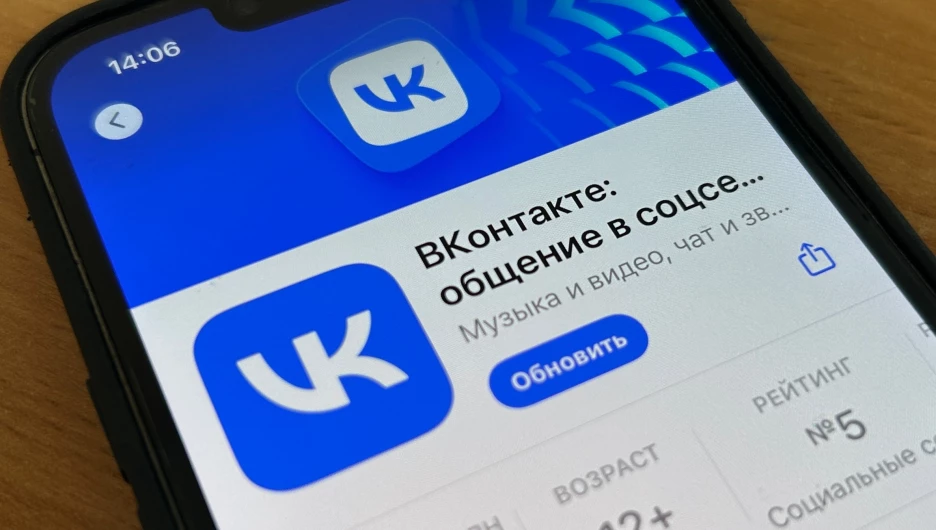 VK. ВКонтакте. 