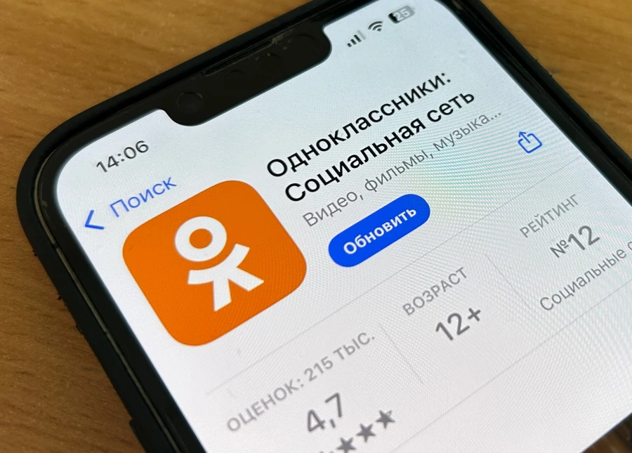 «Одноклассники». 