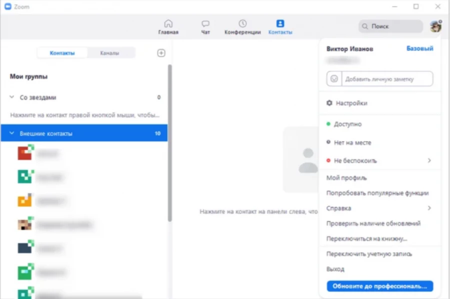 Чем заменить Telegram прямо сейчас