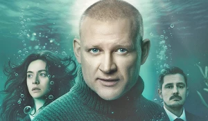 Сериал «Зов русалки». 