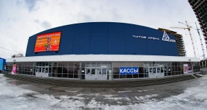«Титов-Арена».