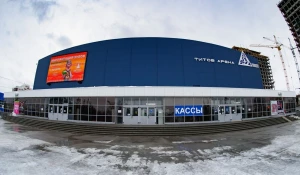 «Титов-Арена».