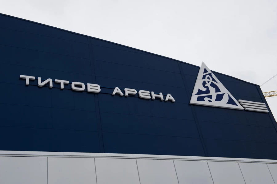 «Титов-Арена».