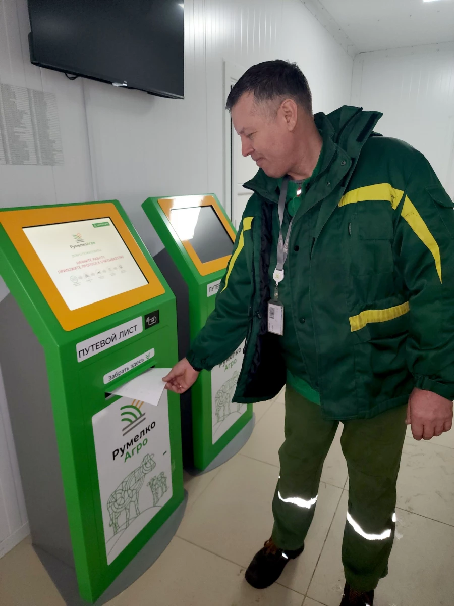 Агрохолдинг «РумелкоАгро».