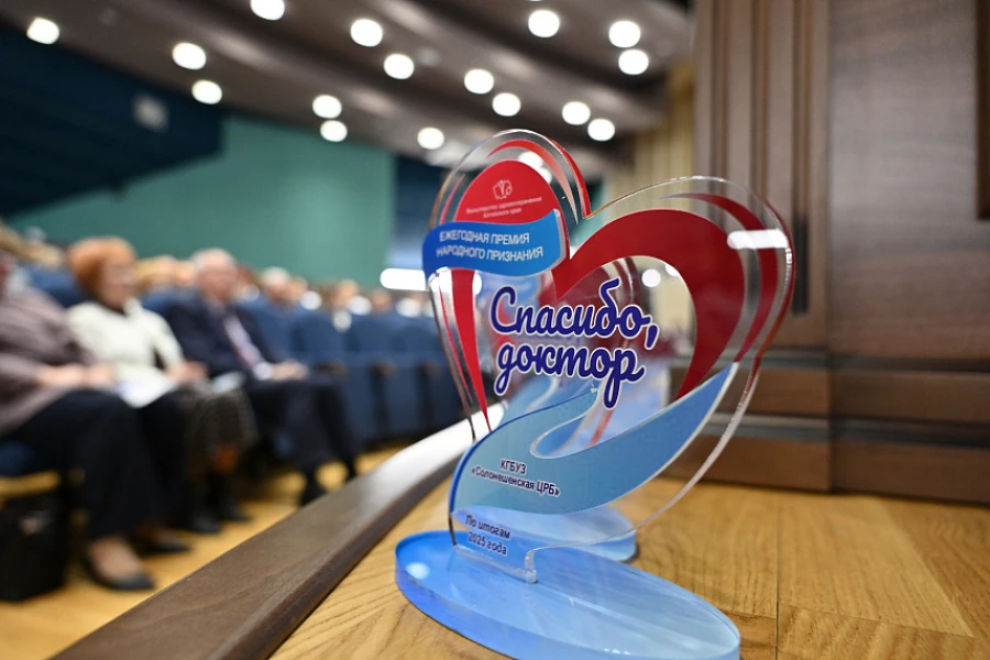 Итоговая коллегия по результатам деятельности отрасли здравоохранения.