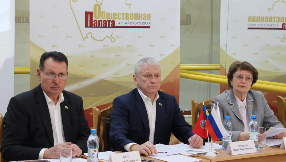 Общественная палата Алтайского края