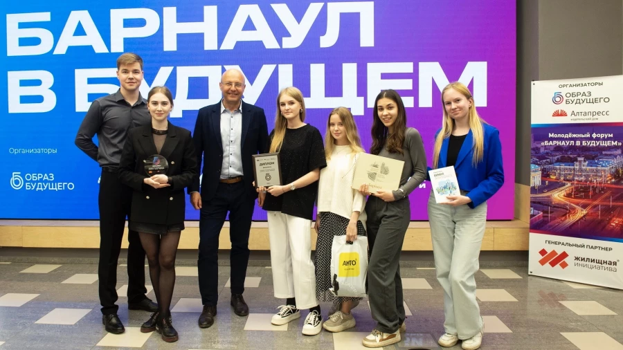 II ежегодный масштабный молодежный конкурс на лучшее видение развития города Барнаула.