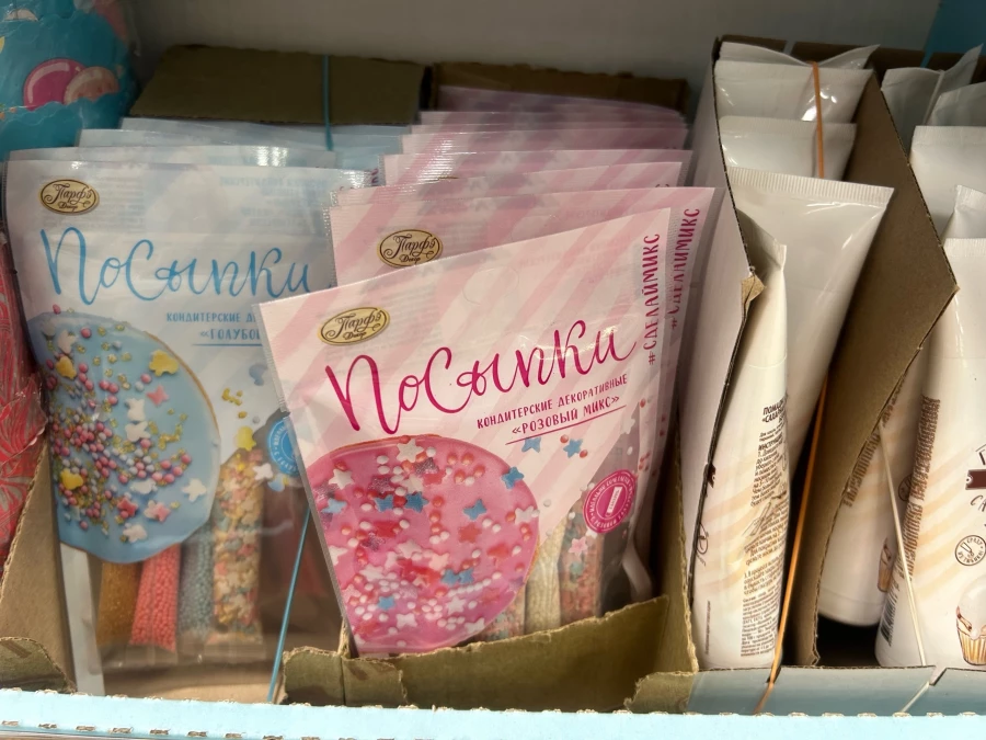 Магазин «Мария-Ра».