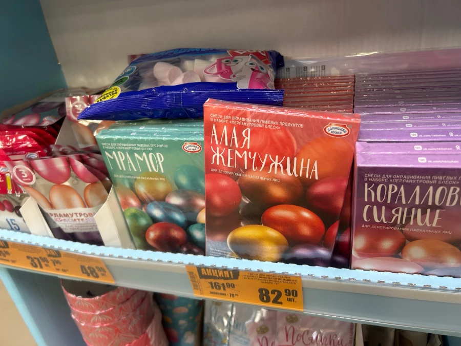 Магазин «Мария-Ра».