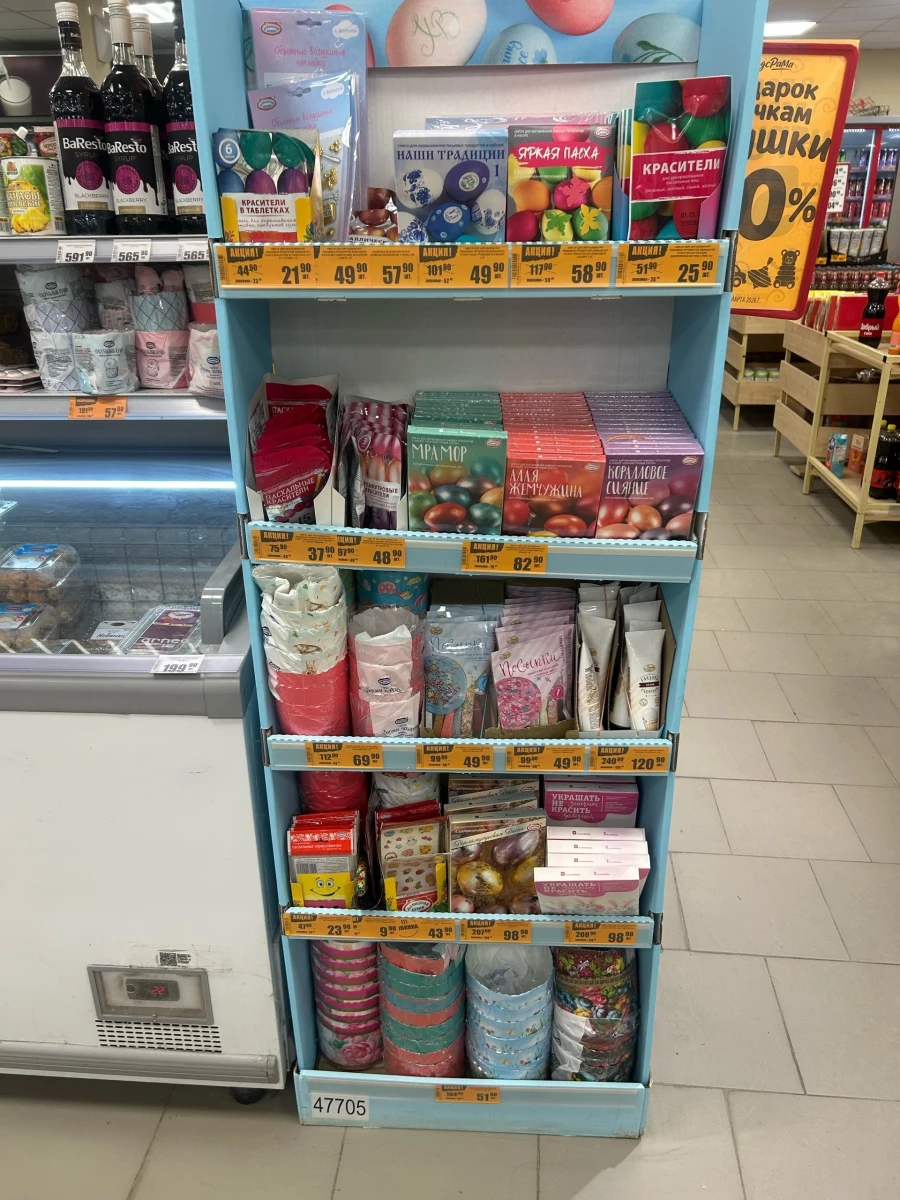 Магазин «Мария-Ра».