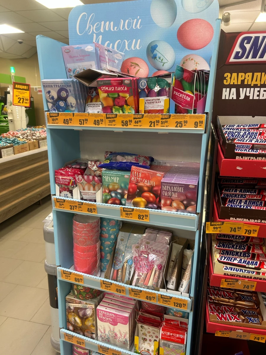 Магазин «Мария-Ра».