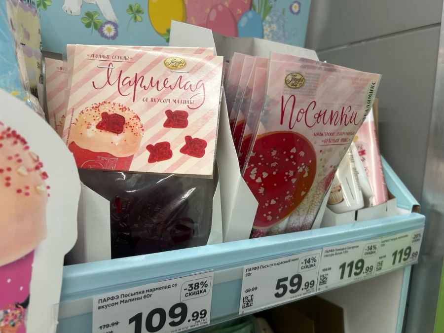 Магазин «Магнит».