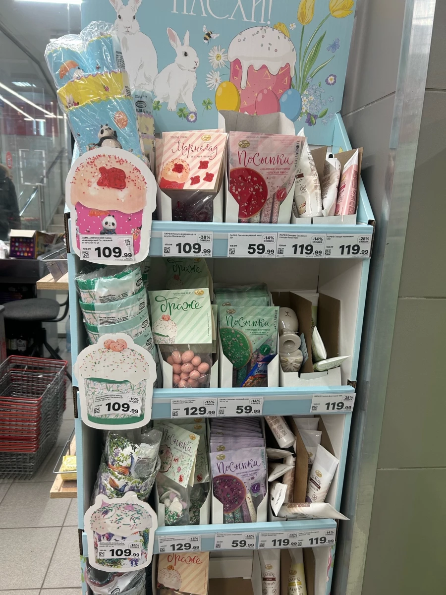 Магазин «Магнит».