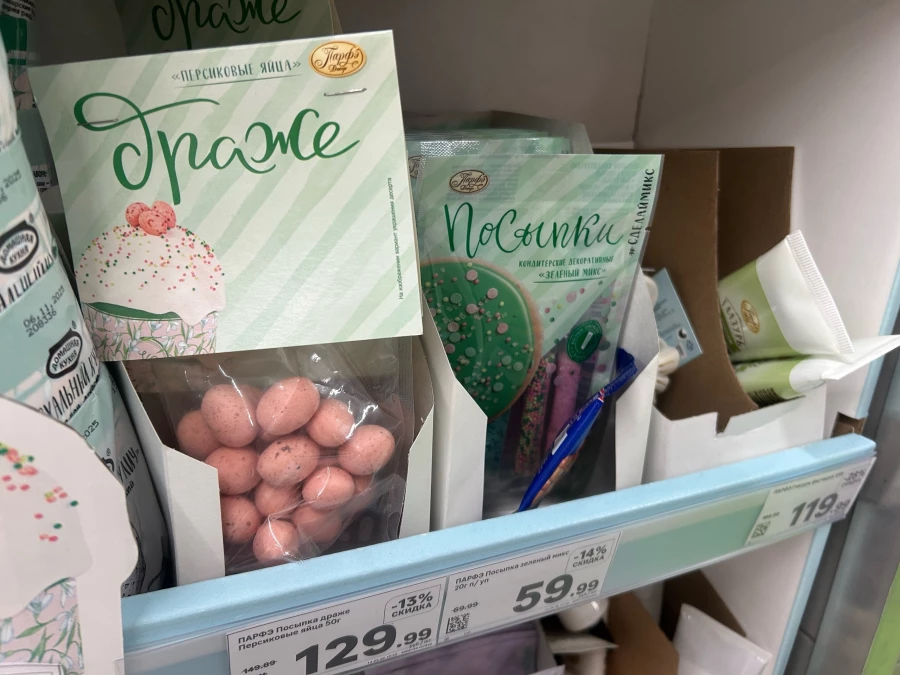 Магазин «Магнит».