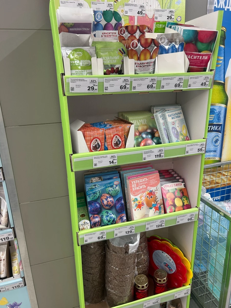 Магазин «Магнит».