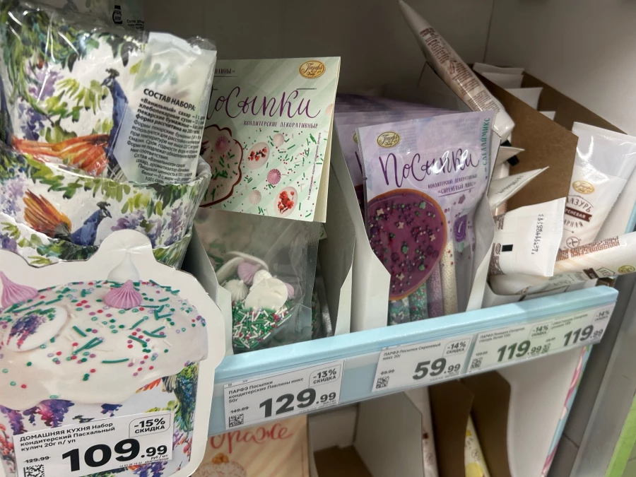 Магазин «Магнит».