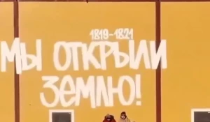 Граффити в Антарктиде.