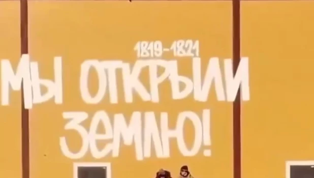 Граффити в Антарктиде.