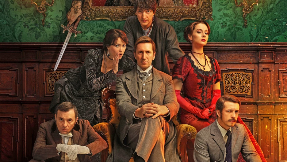 Сериал "Чёрная графиня".