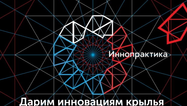 Иннопрактика