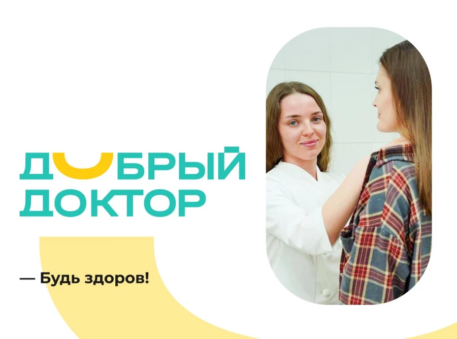 Ольга Истомина, врач-эндокринолог клиники «Добрый доктор».