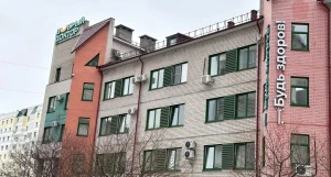 Клиника «Добрый доктор».