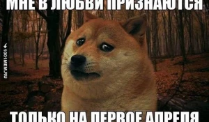 Мем про 1 апреля.