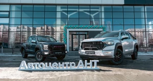 Автоцентр АНТ открыл дилерский центр известного бренда FOTON.