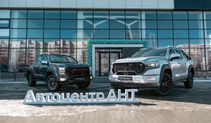 Автоцентр АНТ открыл дилерский центр известного бренда FOTON.