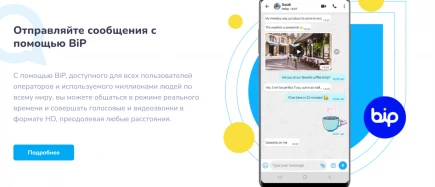Мессенджер BiP.